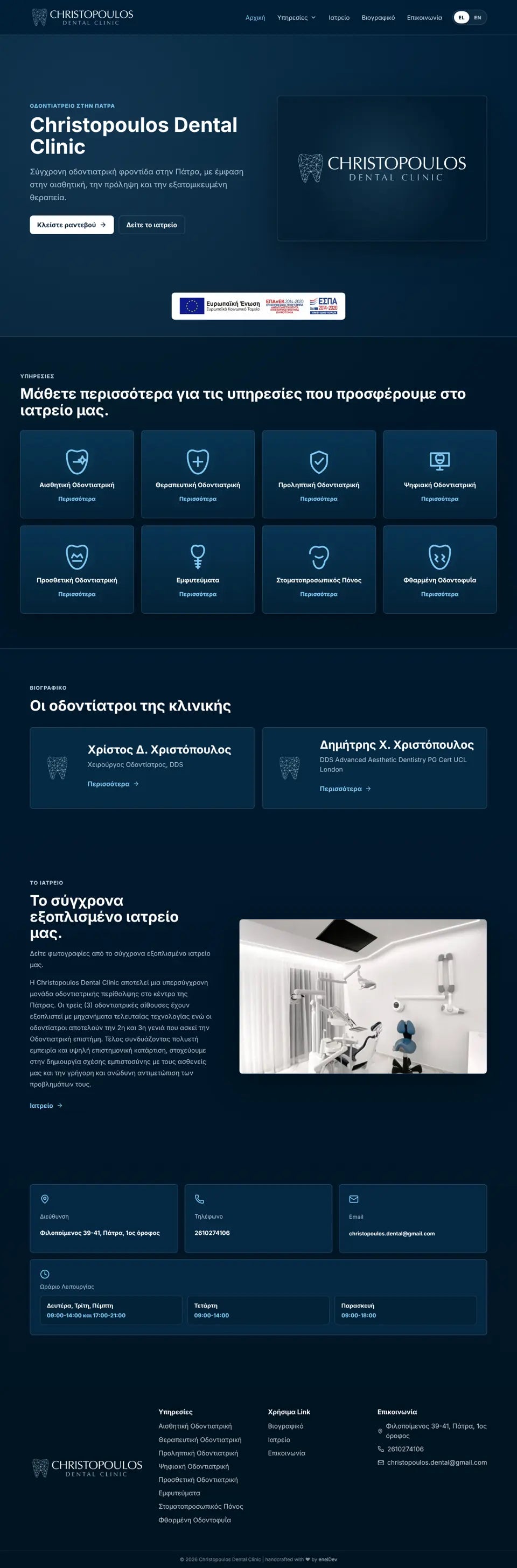 Christopoulos Dental